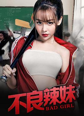 《失控玩家》海报