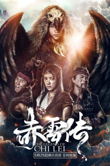 《烈火干柴》主视觉海报